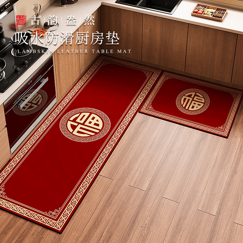 中式厨房地垫硅藻泥吸水吸油防滑耐脏防摔脚垫加厚红色地毯可裁剪,居家布艺,厨房地垫,淘宝优惠券,粉丝福利购,淘宝优惠卷