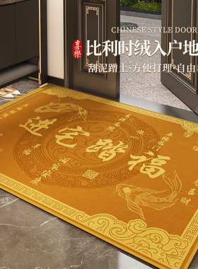 土黄色踏福入户门地垫进门口室内高级比利时绒防滑地毯风水脚踏垫