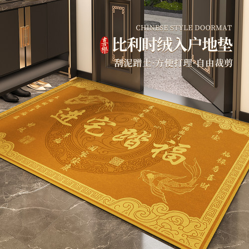 新款黄色踏福耐用入户门防滑地毯