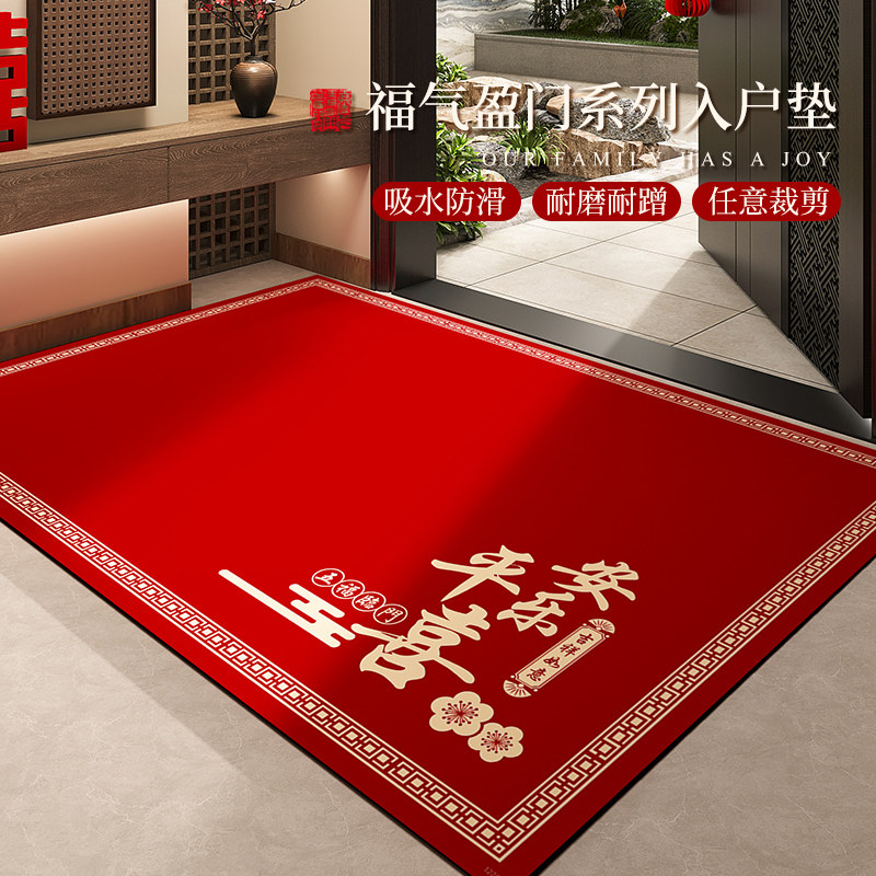乔迁新居地垫入户门垫进门硅藻泥防滑地毯红色室内玄关门口脚垫,居家布艺,入户地垫,淘宝优惠券,粉丝福利购,淘宝优惠卷