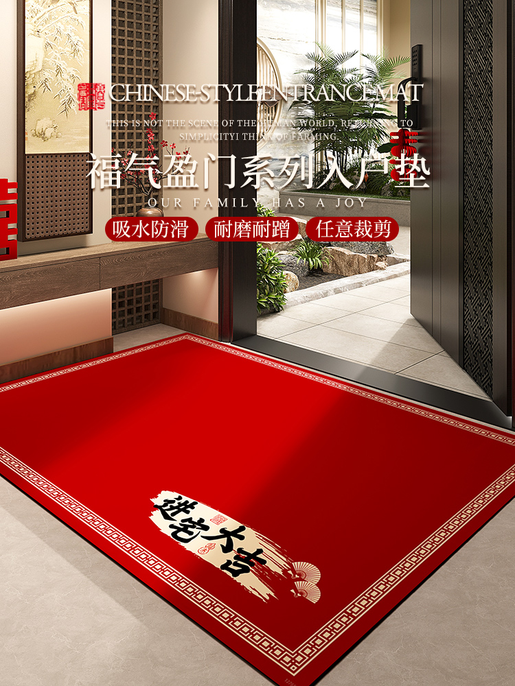 硅藻泥乔迁喜庆地垫2025新款入户门地垫室内进门口玄关防滑地毯
