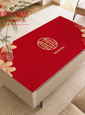 结婚茶几垫红色喜字桌垫婚房防水防油喜庆桌布皮革垫2026新年桌布