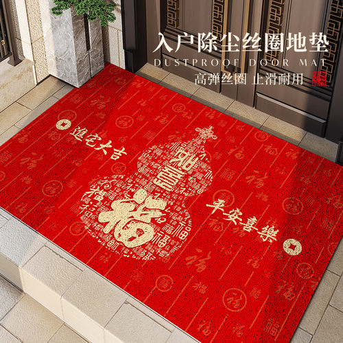 2025年新款中式入户门地垫进门