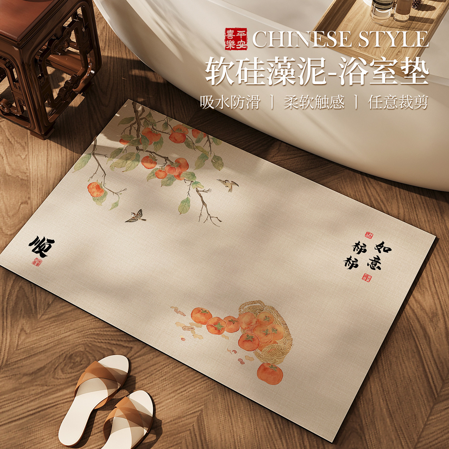 硅藻泥浴室地垫新中式高级吸水地毯厕所专用脚垫卫生间门口防滑垫,居家布艺,家用脚垫,淘宝优惠券,粉丝福利购,淘宝优惠卷