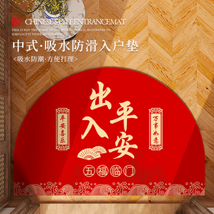 2025新款 半圆形出入平安入户门地垫硅藻泥进门口红色防滑脚垫地毯