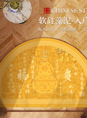 金黄色玄学进门地垫半圆形入户门专用吸水地毯门口玄关家用风水垫