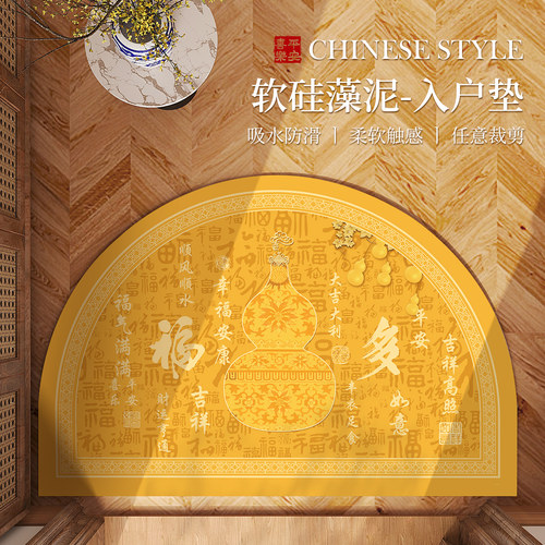 硅藻泥玄学进门地垫半圆形入户门