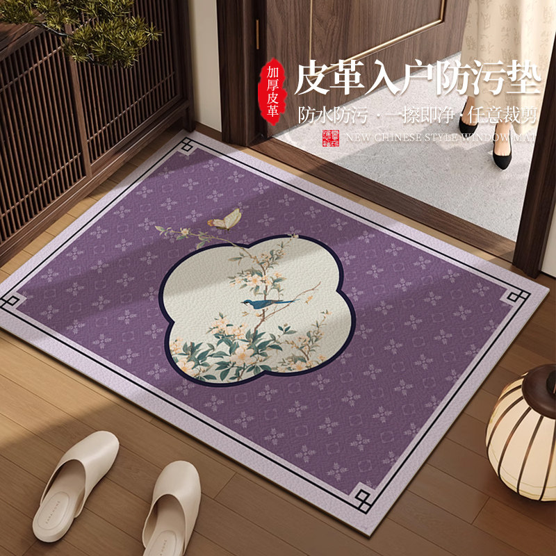 中式紫色入户门地垫耐脏免洗pvc进门口家用防滑玄关蹭脚垫子地毯,居家布艺,入户地垫,淘宝优惠券,粉丝福利购,淘宝优惠卷