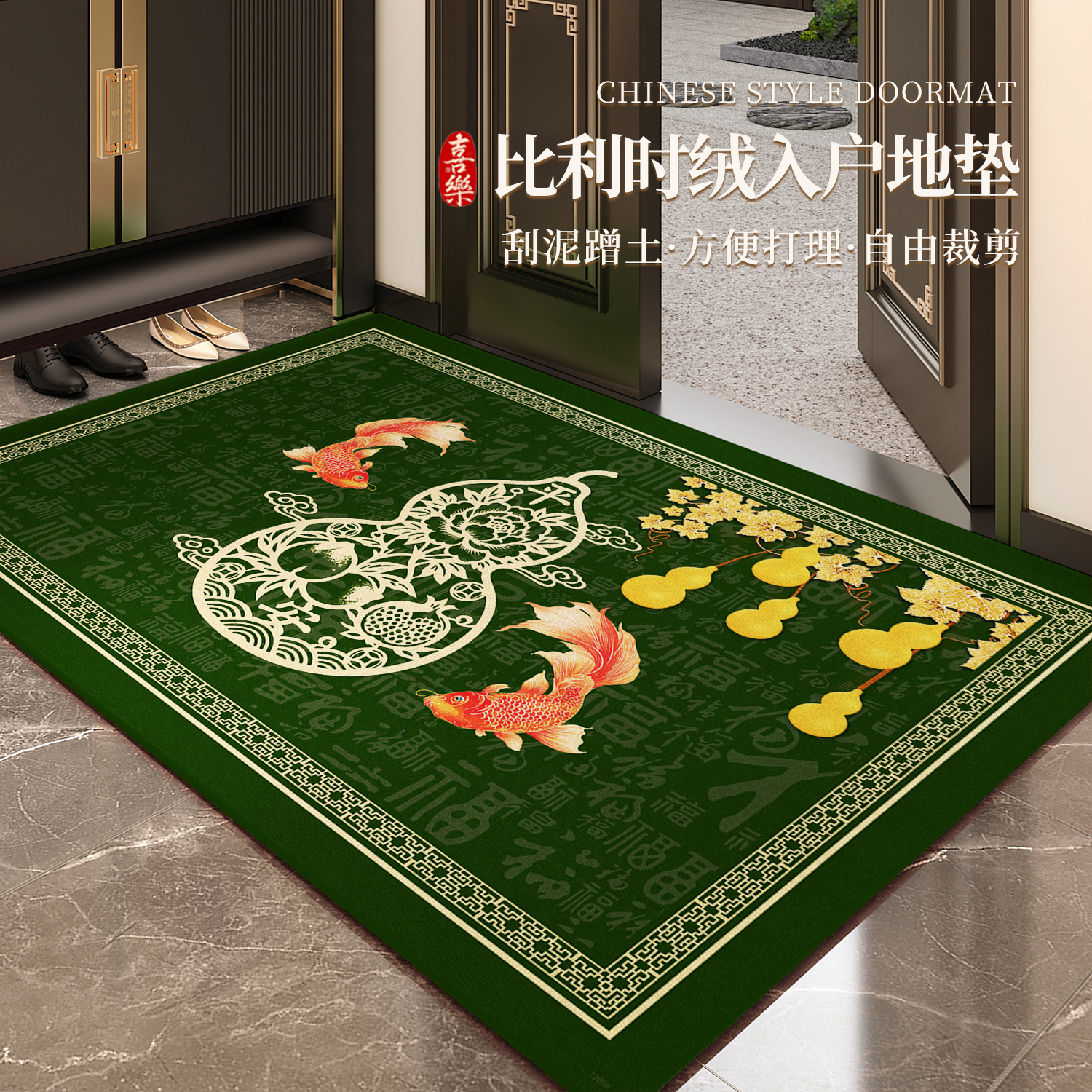 2025新款中式入户门绿色室内地垫