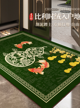 绿色2026新款中式入户门地垫室内门口脚垫比利时绒进门耐脏地毯