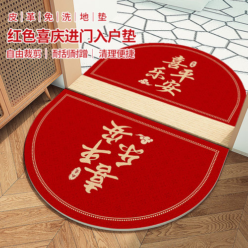 平安喜乐皮革PVC半圆新年地垫入户门地毯大门口进门喜庆红色门垫