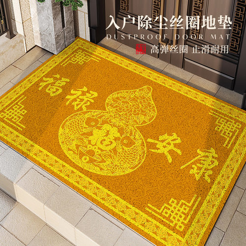 土黄色风水入户门地垫丝圈东户