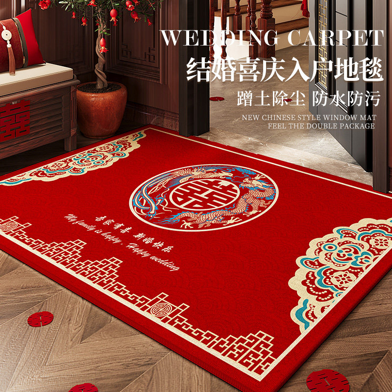 新中式入户门地垫结婚高级感进门口家用防滑脚垫门垫喜庆红色地毯,居家布艺,入户地垫,淘宝优惠券,粉丝福利购,淘宝优惠卷