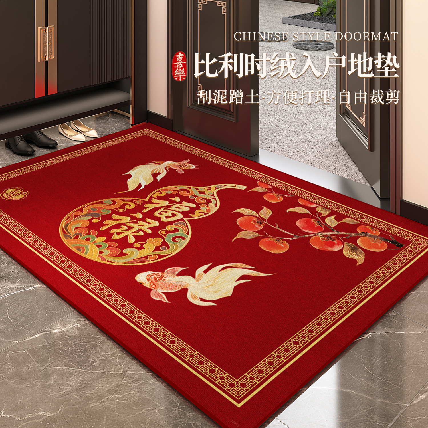 中式玄学入户门地垫进门口脚踏垫