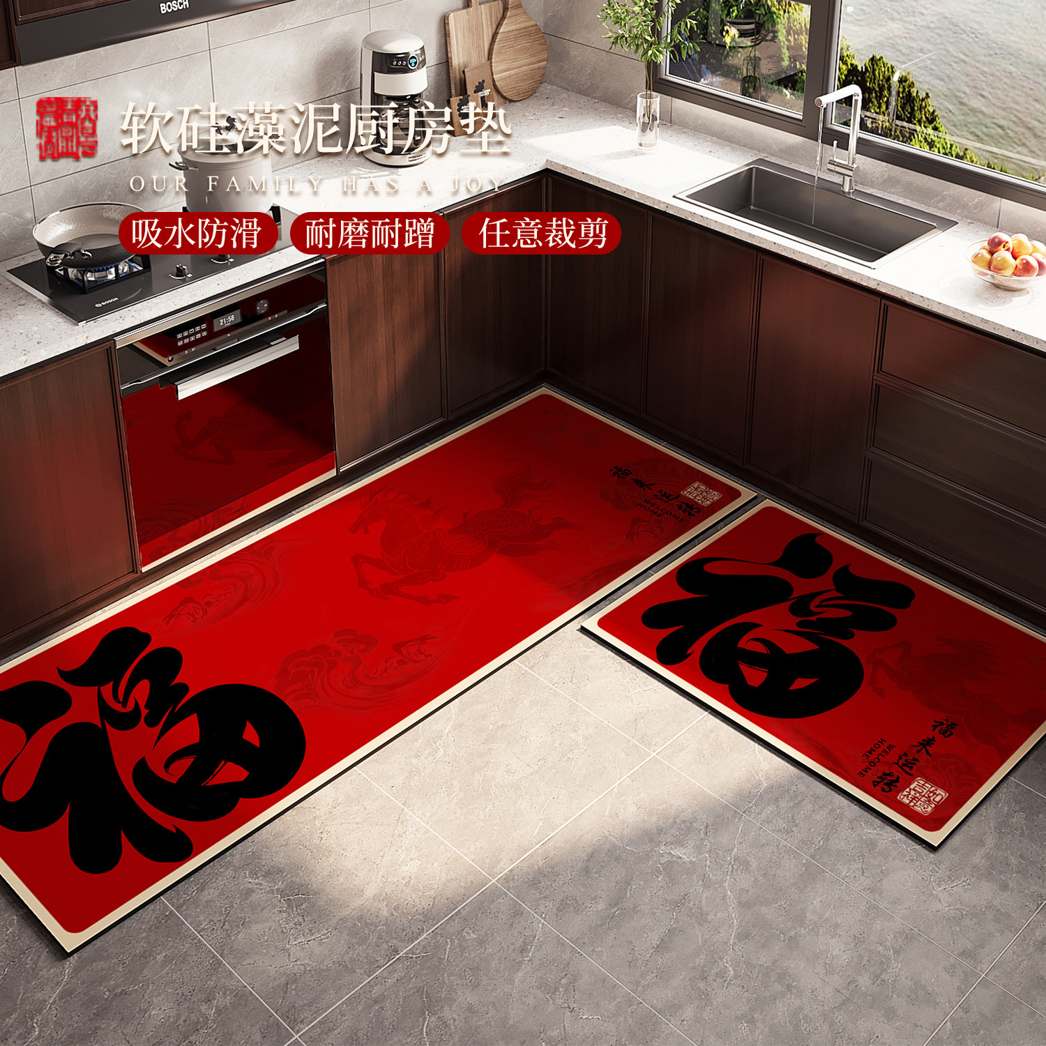 红色福字新年厨房专用地垫高级硅藻泥长条地毯家用拐角吸水防滑垫,居家布艺,厨房地垫,淘宝优惠券,粉丝福利购,淘宝优惠卷