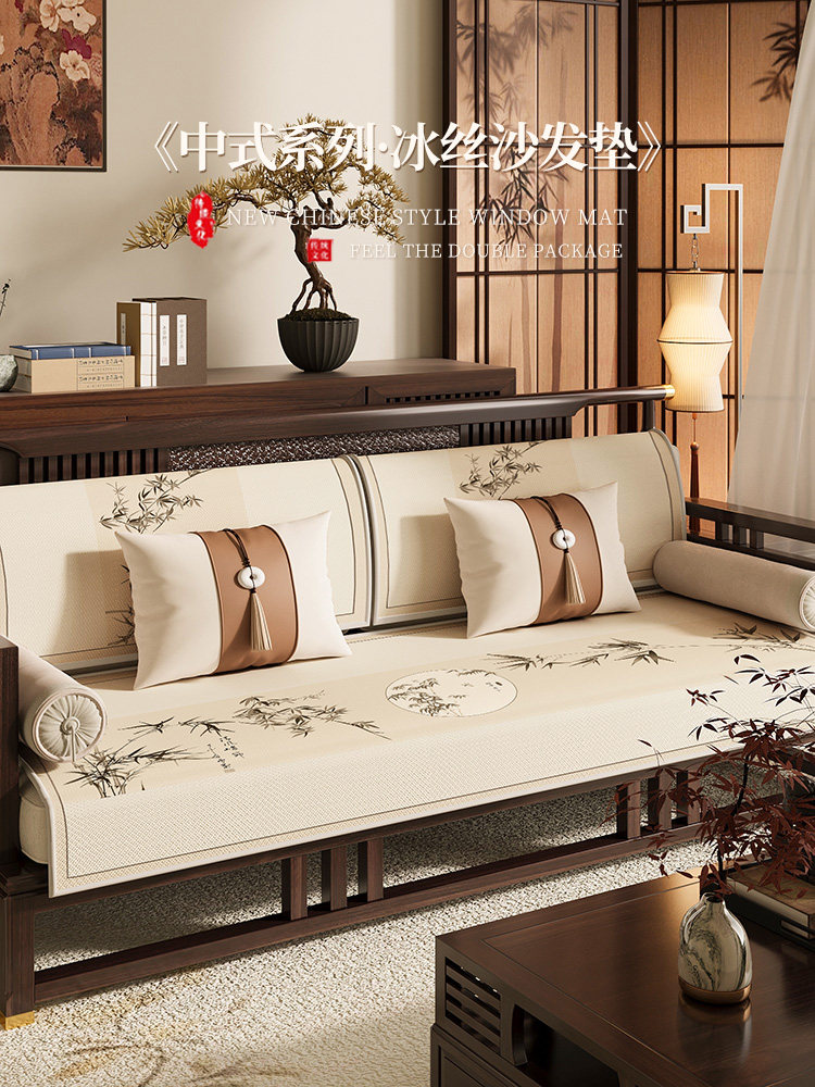 新中式高端沙发盖布冰丝沙发垫夏季凉感坐垫防滑凉席垫子2024新款