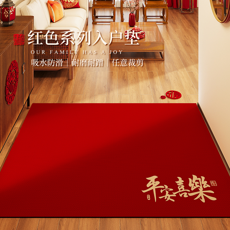 新中式平安喜乐地垫入户门垫耐脏