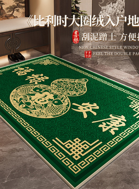 2025新款比利时绒入户门地垫室内门口玄学地毯中式绿色进门脚垫子