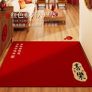 平安喜乐硅藻泥入户门地垫室内进门口防滑吸水玄关脚垫子红色地毯