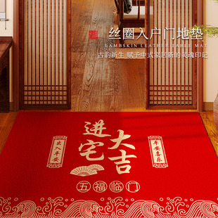 进宅大吉地垫入户门垫防滑耐磨丝圈喜庆地毯入户门外蹭脚垫可定制