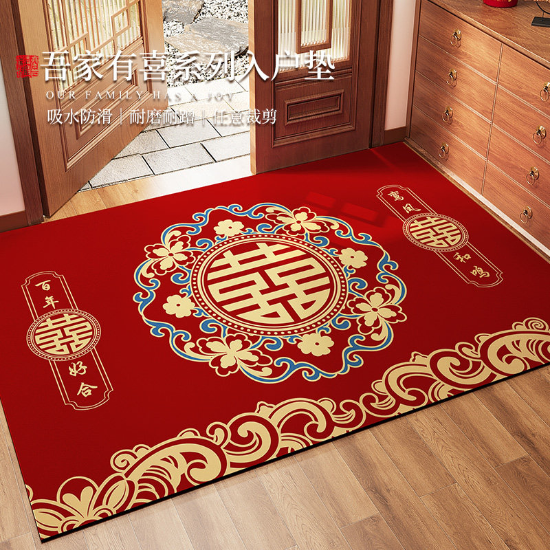 中式喜字硅藻泥地垫入户门垫结婚喜庆进门口防滑耐脏脚垫子红地毯,居家布艺,入户地垫,淘宝优惠券,粉丝福利购,淘宝优惠卷
