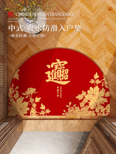 招财进宝硅藻泥入户门地垫半圆家用进门口吸水防滑脚垫喜庆红地毯