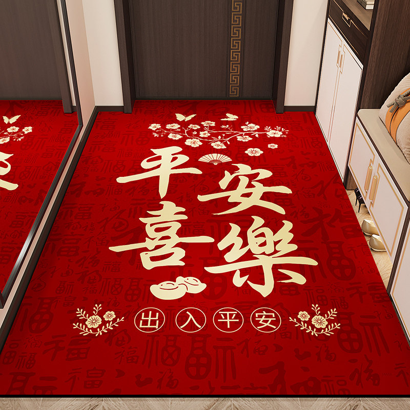 平安喜乐硅藻泥入户门地垫可裁剪乔迁之喜玄关喜庆红地毯防滑脚垫,居家布艺,入户地垫,淘宝优惠券,粉丝福利购,淘宝优惠卷