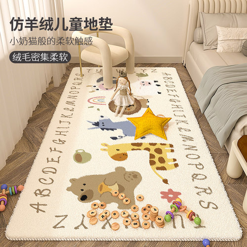 儿童卧室床边地毯仿羊绒卡通地垫