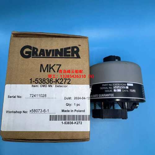 议价GRAVINER 7油雾浓度探测器 型号53836-K269