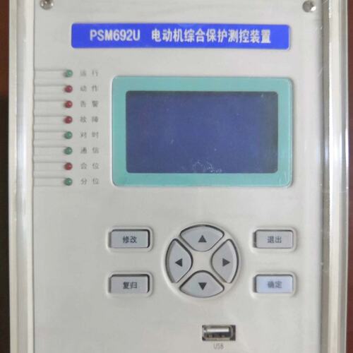 议价国电南自电动机保护装置PSM692UPSM691UPSM693U