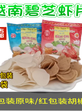 越南进口碧芝油炸虾片整件包装