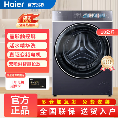 智能投放精华洗直驱变频高洗净比