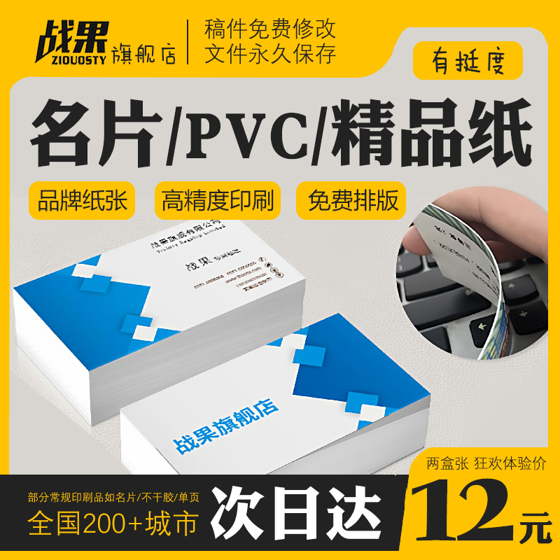 名片订制加厚铜版纸打印双面pvc
