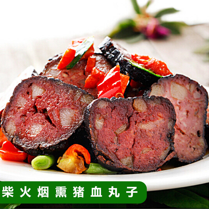 湖南特产易老头猪血丸子邵阳五花肉血圆子传统柴火烟熏加豆腐粑粑