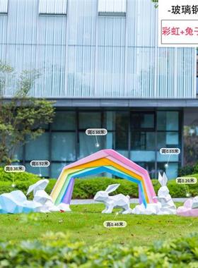 大型园林景观几何切面兔子彩虹玻璃钢雕塑景区售楼部装饰户外摆件