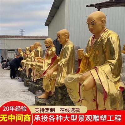 唐县铸铜佛像雕塑公司黄铜贴金十八罗汉寺院佛堂供奉摆件制造厂家