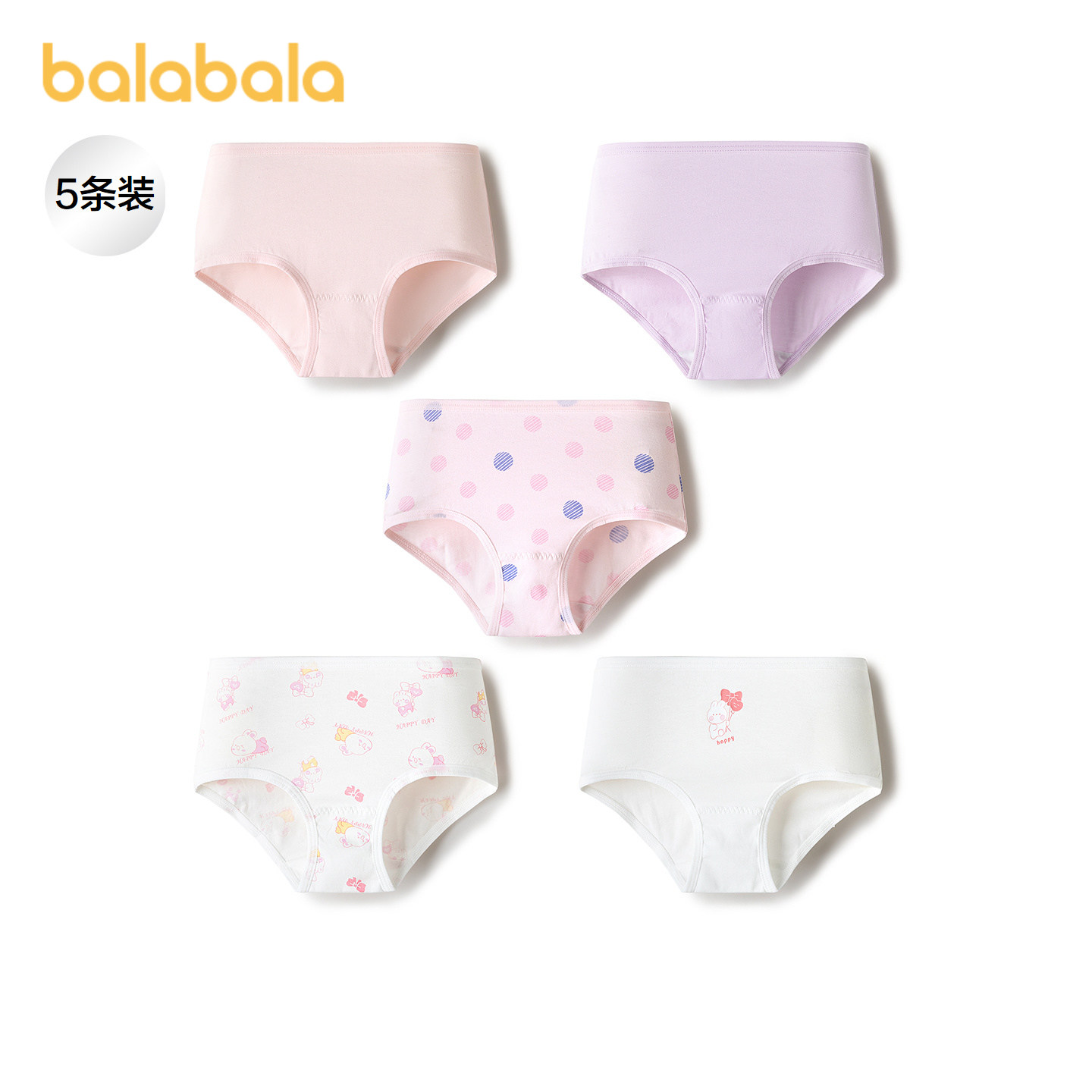 巴拉巴拉女童内裤棉儿童三角短裤小童大童宝宝不夹PP五条装抗菌裆,童装/婴儿装/亲子装,内裤,淘宝优惠券,粉丝福利购,淘宝优惠卷