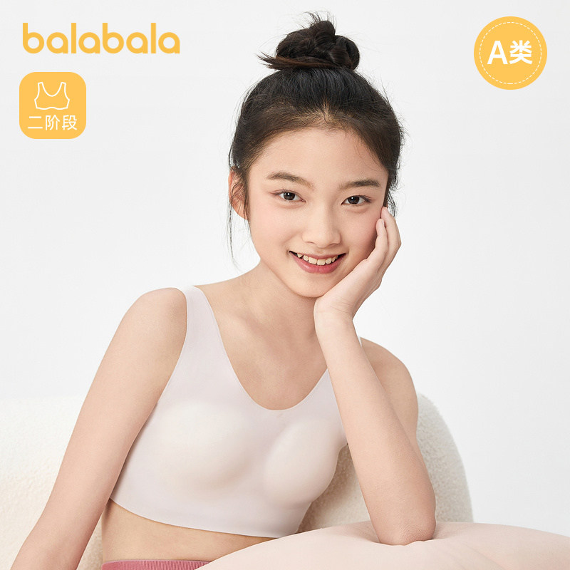 巴拉巴拉女童内衣发育期少女文胸二阶段随心裁小学生儿童背心胸衣