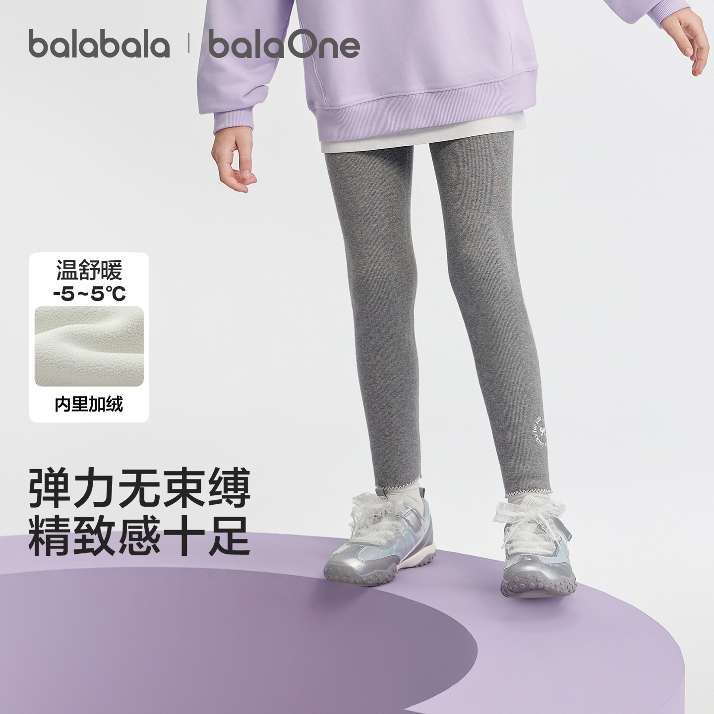 巴拉巴拉balaOne打底裤加绒长裤