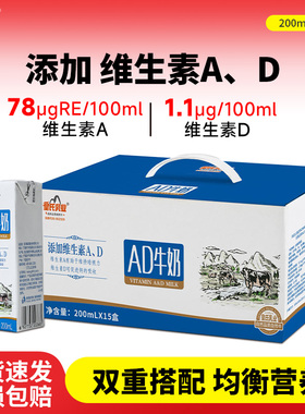 一只水牛AD牛奶200ml*15盒*1箱儿童学生早餐奶整箱