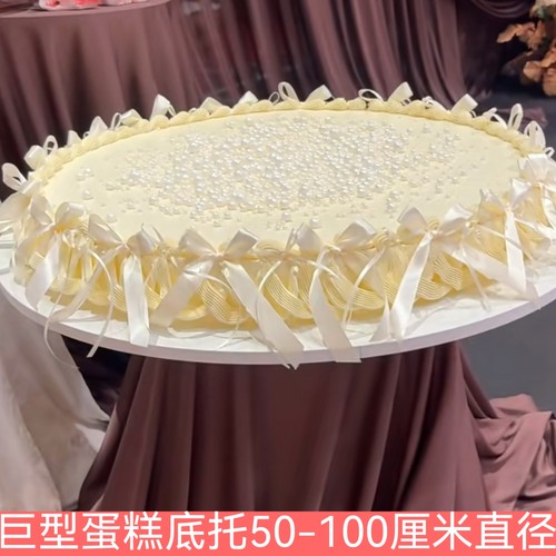 婚礼tablecake巨型蛋糕底座