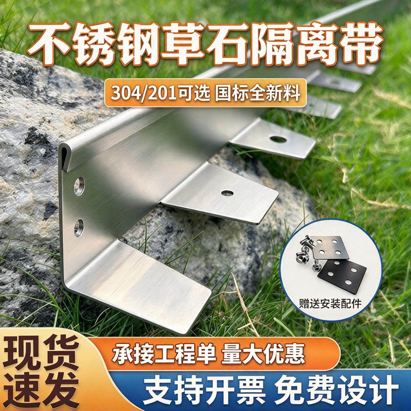 花园不锈钢草石隔离带园林绿化挡土板园艺草坪隔草带围边条收边条
