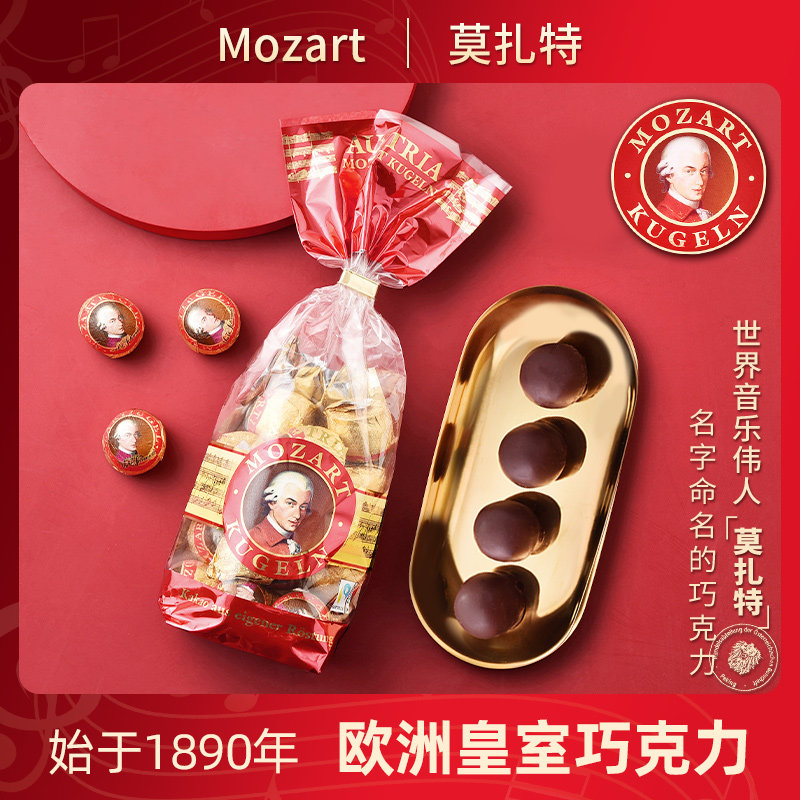 莫扎特Mozart夹心巧克力264g*5纯可可脂奥地利临期零食礼袋装