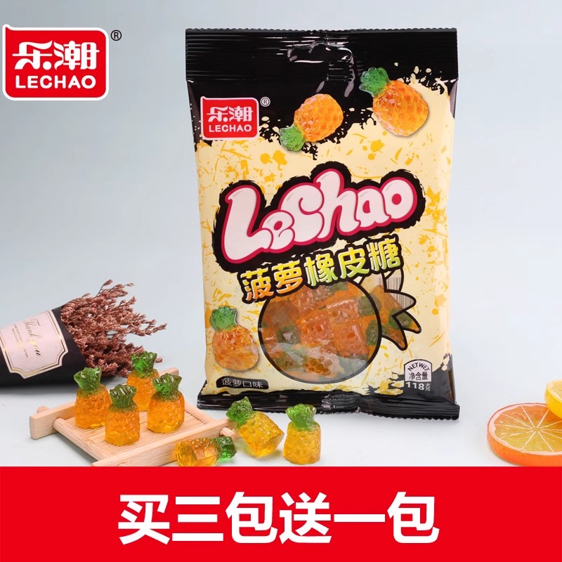 乐潮菠萝软糖橡皮糖水果味果汁糖QQ软糖儿童买三送一零食袋装118g