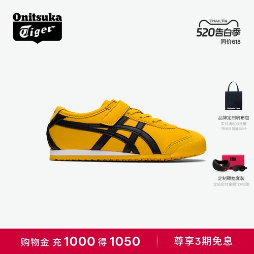 休闲儿童运动鞋OnitsukaTiger
