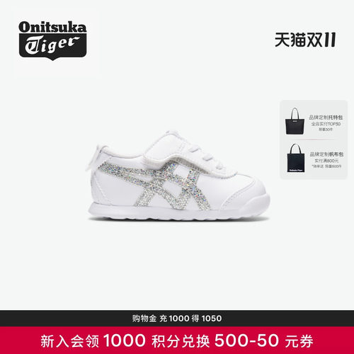 鬼塚虎学步鞋防滑耐磨女闪耀