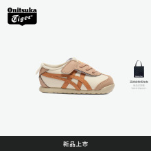[新品]Onitsuka Tiger鬼塚虎MEXICO 66 KIDS 宝宝小童软底儿童鞋