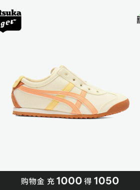 Onitsuka Tiger鬼塚虎 MEXICO 66 SLIP-ON KIDS 一脚蹬儿童休闲鞋