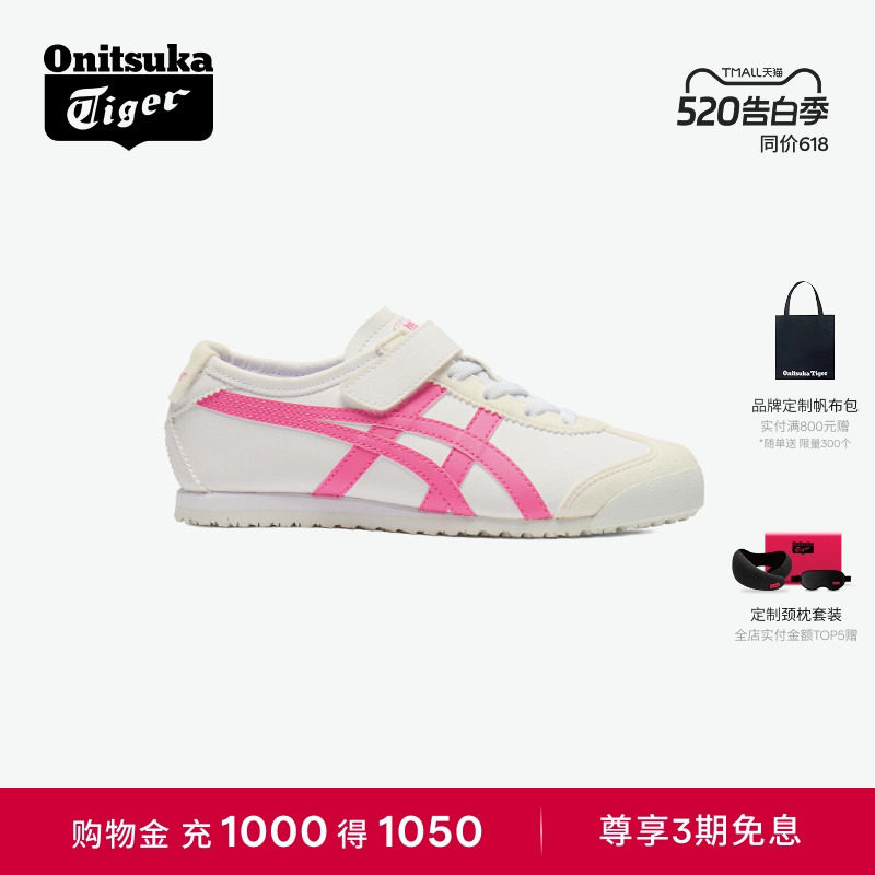 Onitsuka Tiger鬼塚虎MEXICO 66 KIDS 