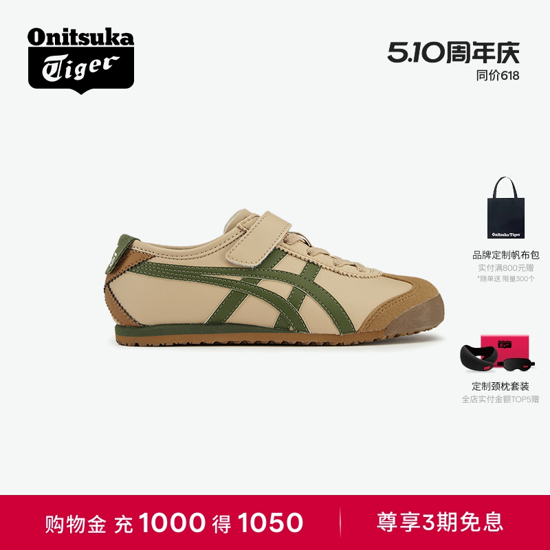 Onitsuka Tiger鬼塚虎MEXICO 66 亲子款学步